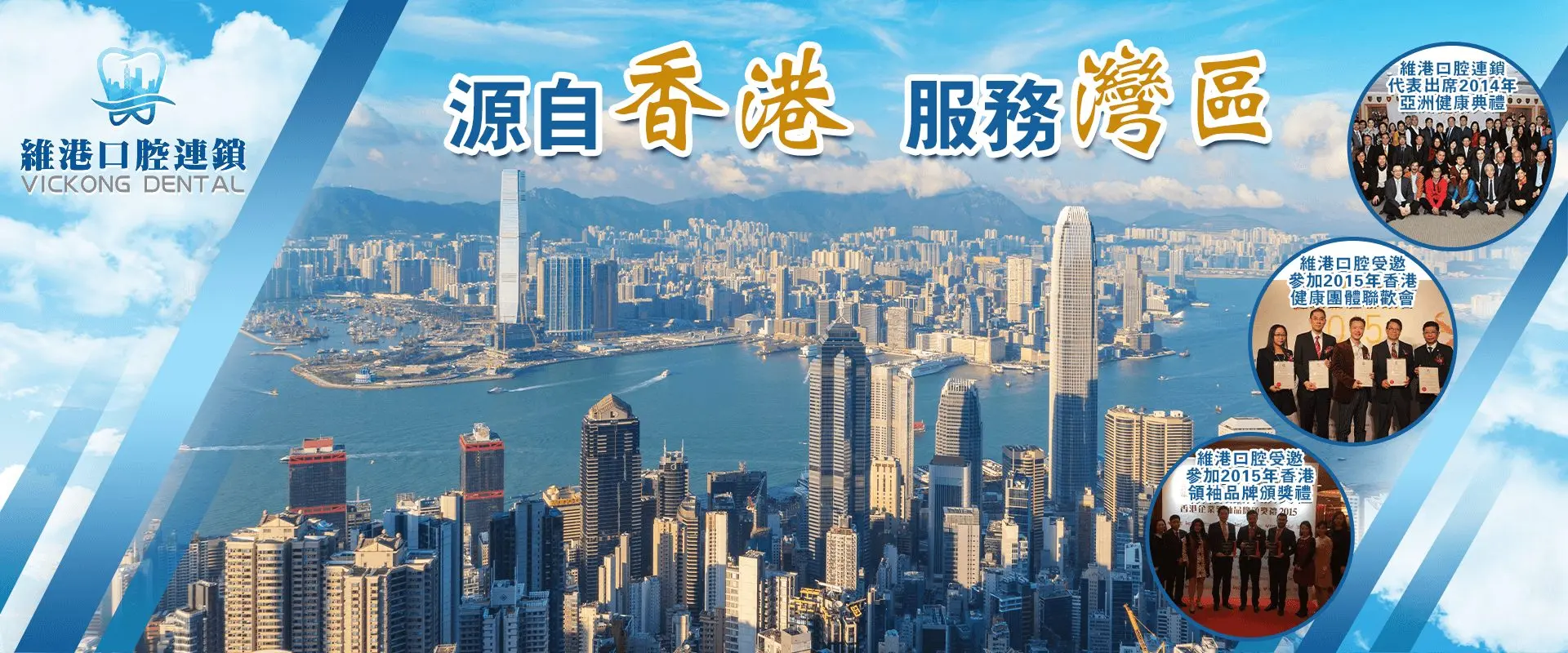 珠海牙醫